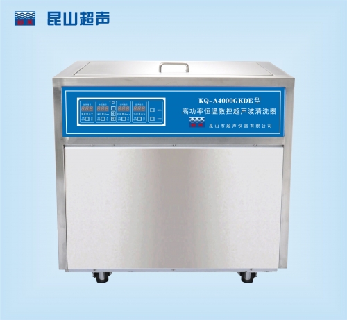 昆山舒美超聲波清洗器KQ-A4000GKDE
