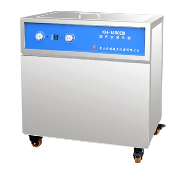 昆山禾創單槽式超聲波清洗器KH-1500E