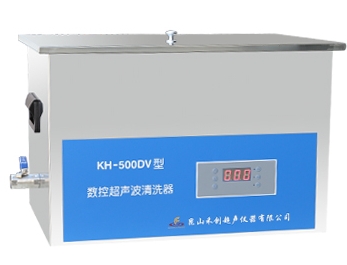 昆山禾創臺式數控超聲波清洗器KH-500DV