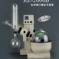上海亞榮旋轉蒸發器RE-2000B