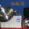 上海黃海藥檢包衣機BY-300A