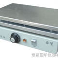 常州國華不銹鋼電熱板DB-1