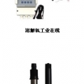 大連博克斯化學膜溶解氧儀
