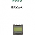 大連博克斯多普勒超聲波流量計