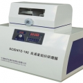 寧波新芝高通量組織研磨器Scientz-192