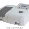 上海恒平可見分光光度計722