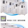 上海一恒高低溫試驗箱BPH-060B