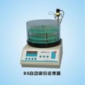 上海嘉鵬自動部份收集器BS-100A