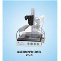 上海嘉鵬紫外透射反射分析儀ZF-3
