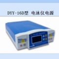 北京六一電腦三恒電泳儀DYY-16D