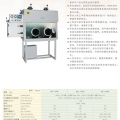 蘇州安泰三級生物安全柜BSC-1600Ⅲ