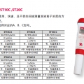 奧豪斯測試筆電導 ST10C-C