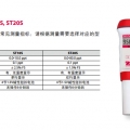 奧豪斯測試筆鹽度  ST10S