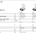 賽多利斯電子天平SECURA125-1CN