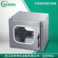 浙江蘇凈304不銹鋼普通傳遞窗-內700-電子互鎖