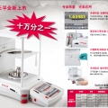 奧豪斯電子天平EX225/AD-半微量天平 美國原裝進口