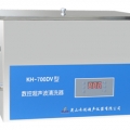 昆山禾創臺式數控超聲波清洗器KH-700DV