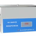 昆山禾創臺式數控超聲波清洗器KH-500DV