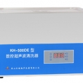 昆山禾創臺式數控超聲波清洗器KH-500DE