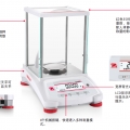 奧豪斯電子天平PWN125DZH 半微量/內部校準/出口型